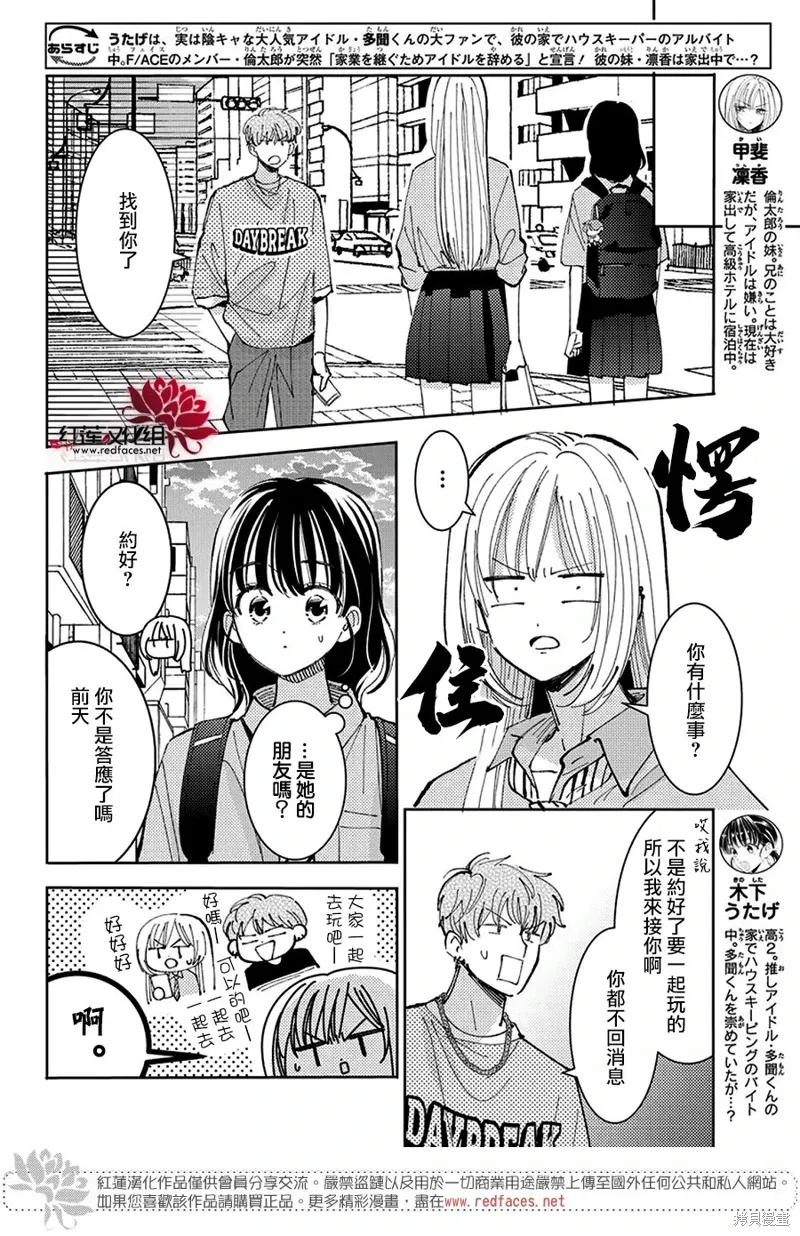 第39话 第3页