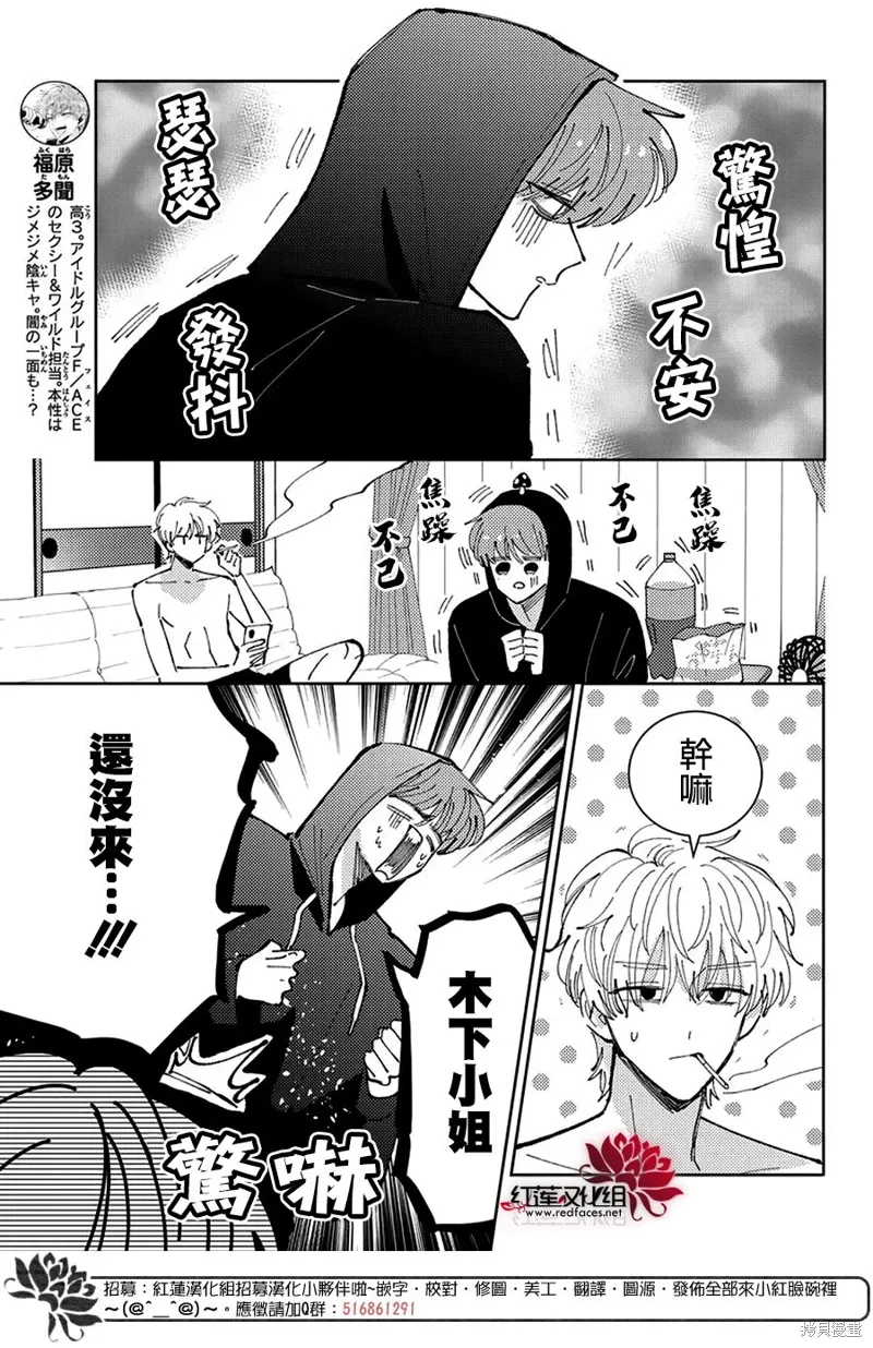 第39话 第6页