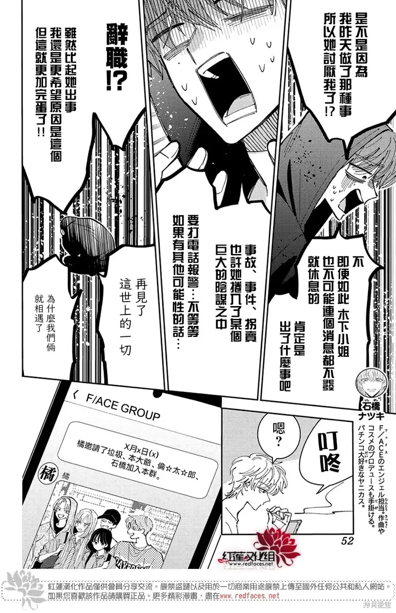 第39话 第7页