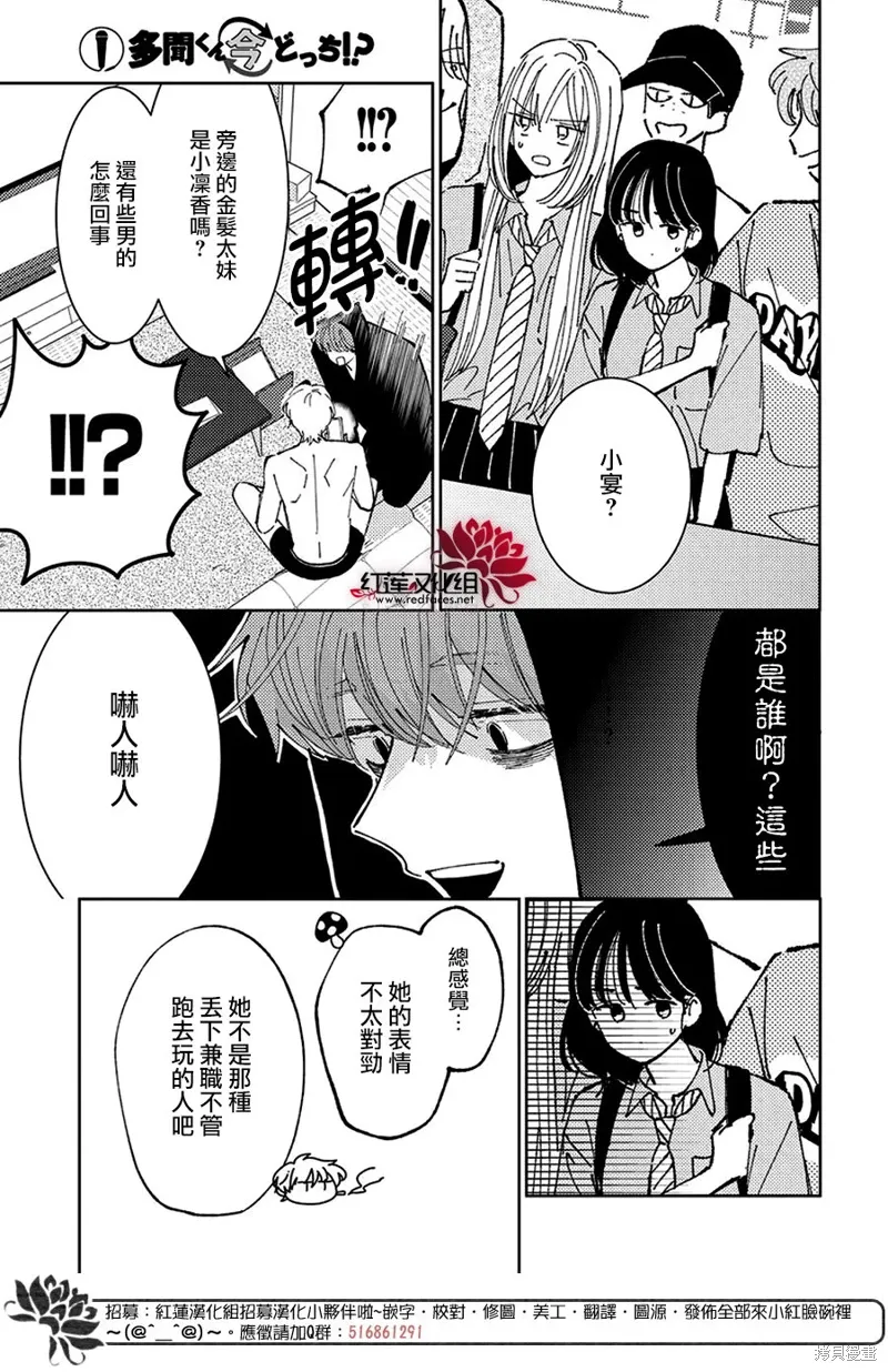 第39话 第8页
