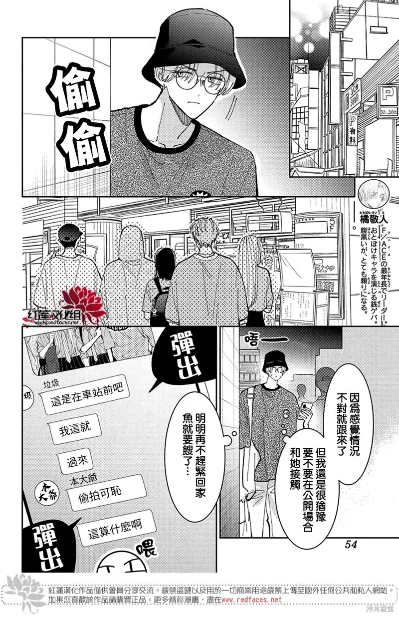 第39话 第9页