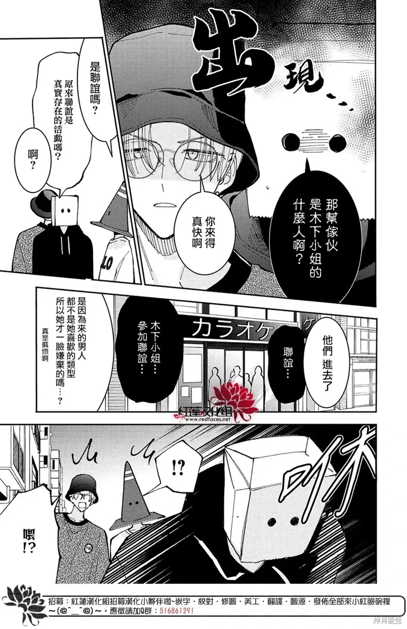 第39话 第10页