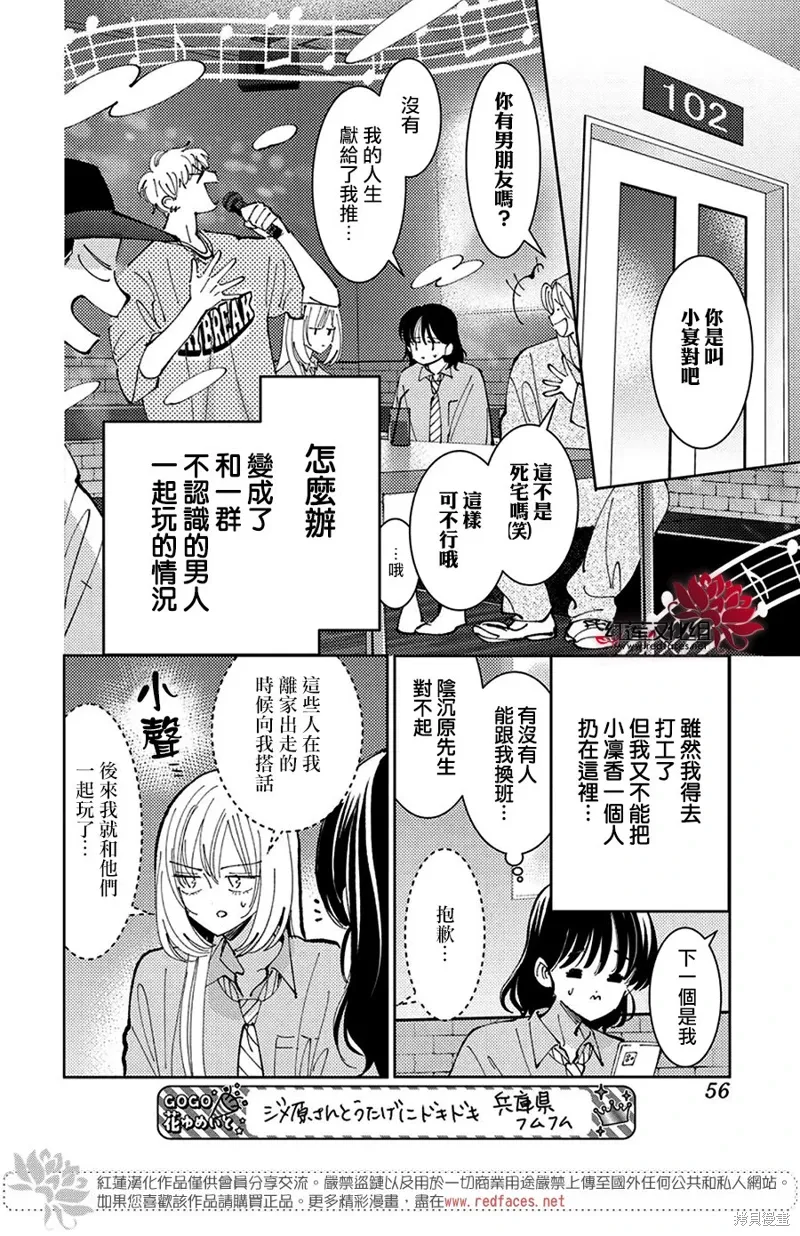 第39话 第11页
