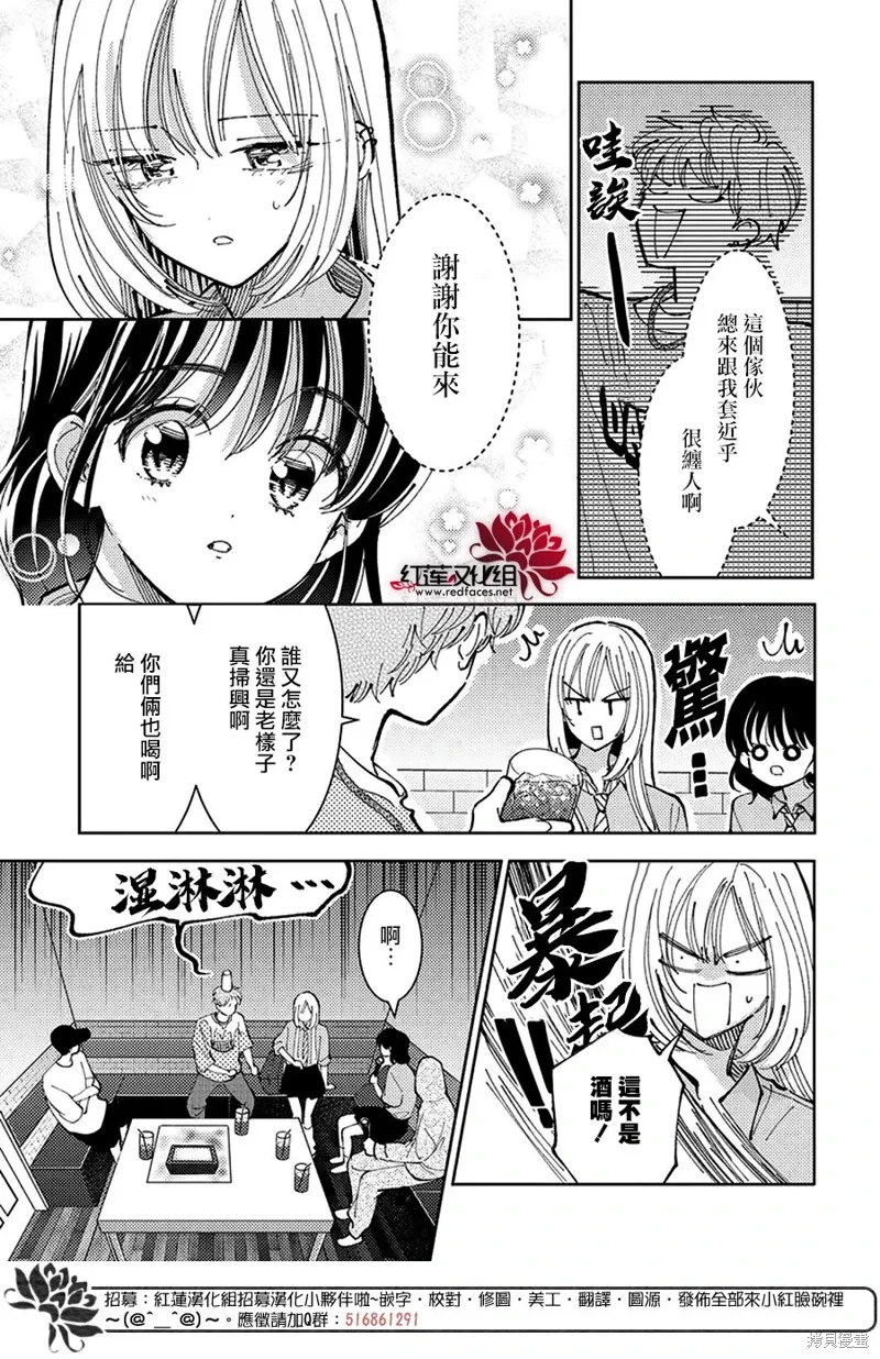 第39话 第12页