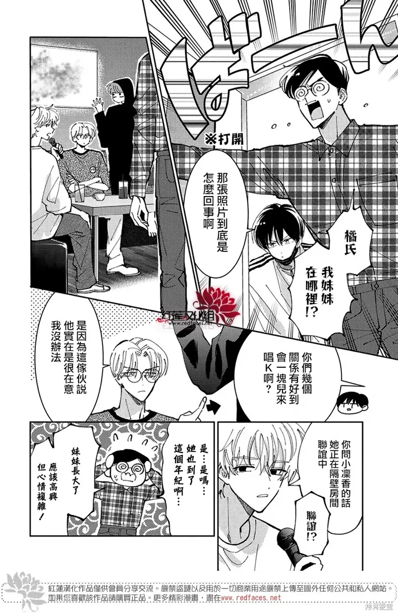 第39话 第13页