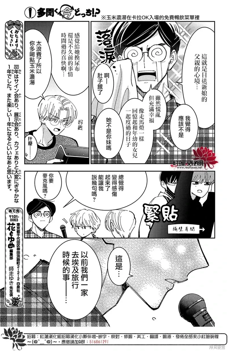 第39话 第14页