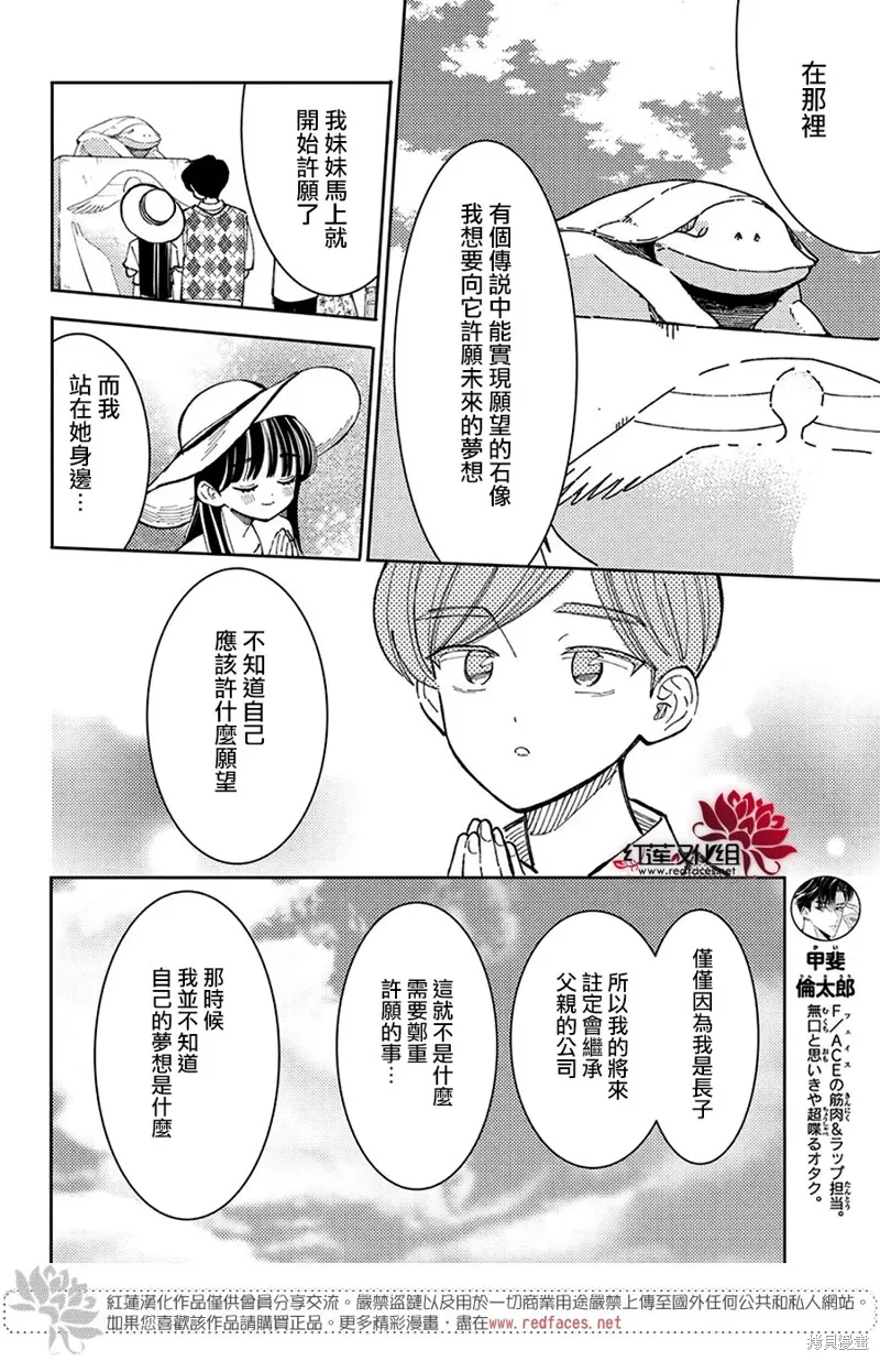 第39话 第15页