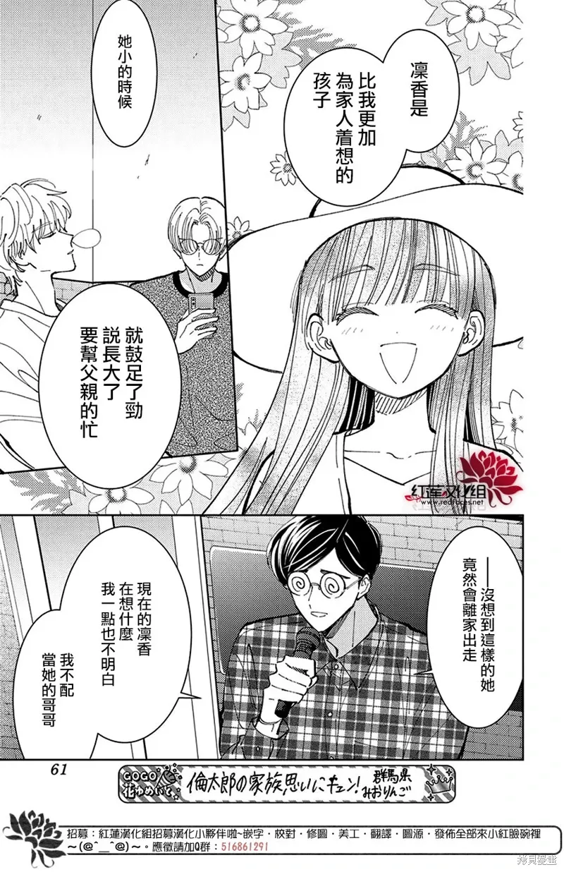 第39话 第16页