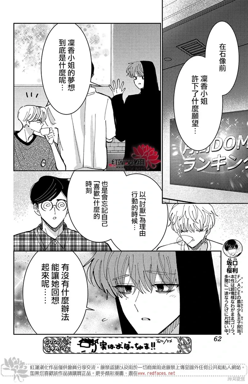 第39话 第17页