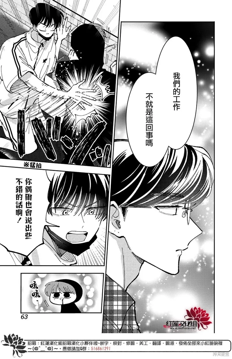 第39话 第18页