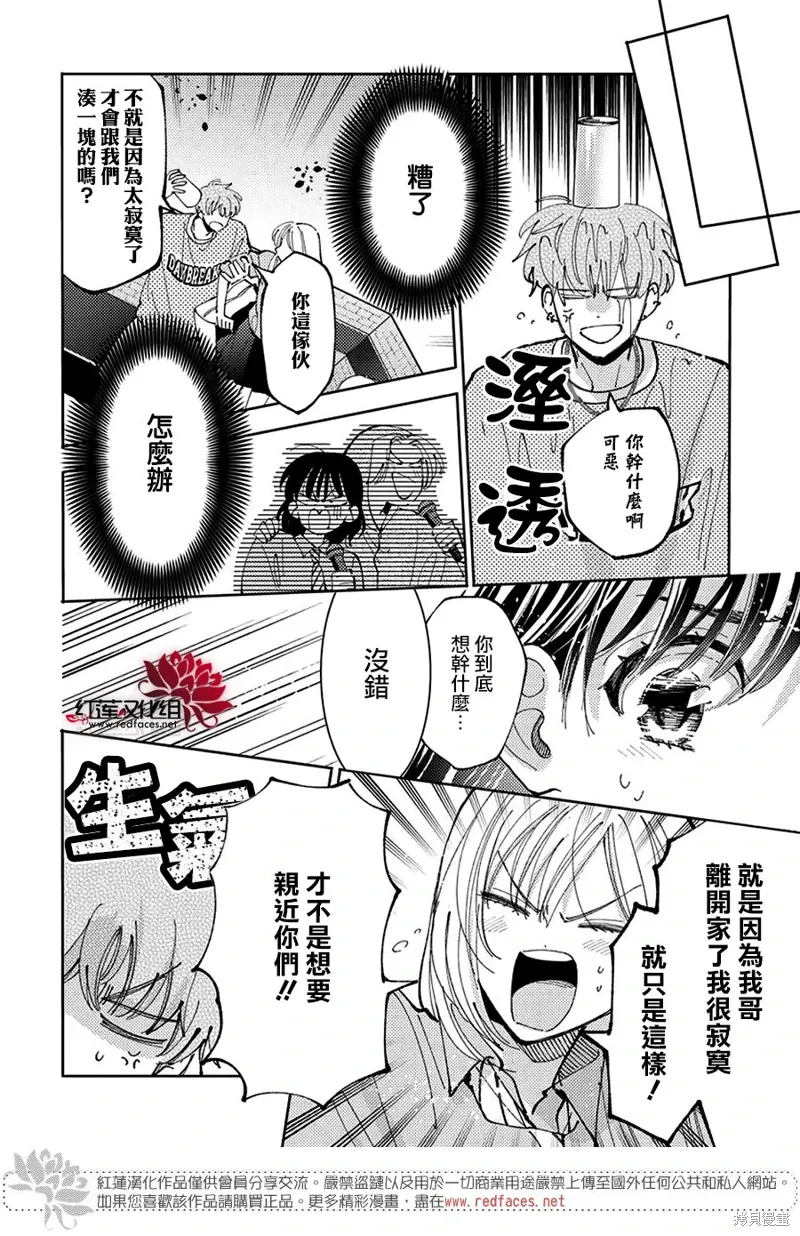 第39话 第19页