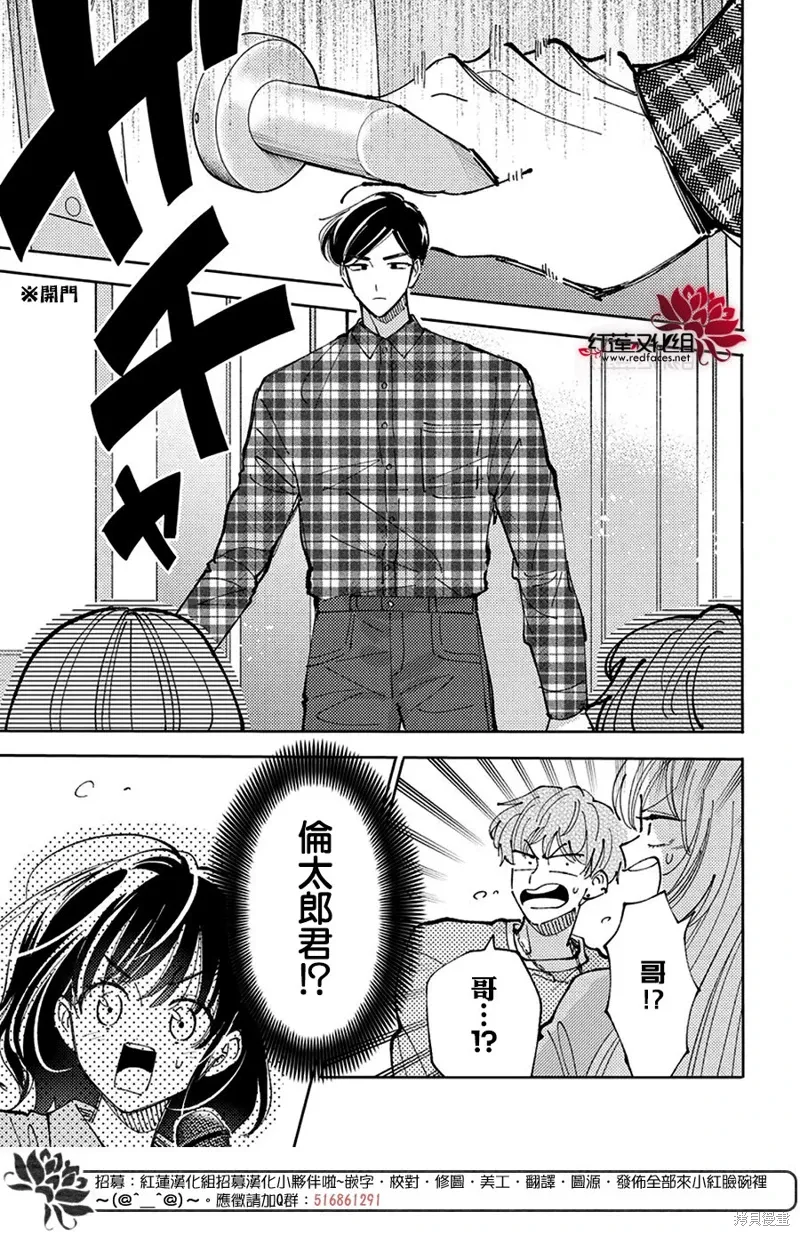 第39话 第20页