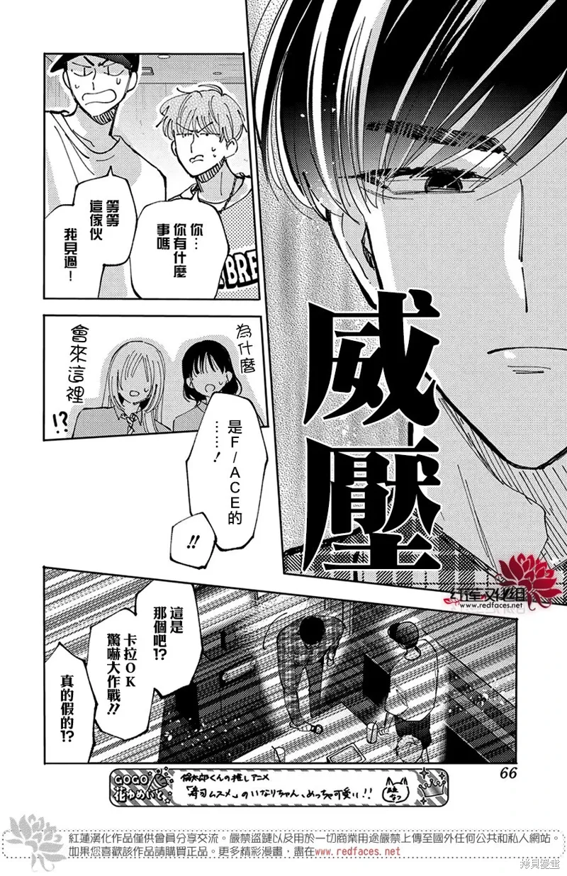 第39话 第21页