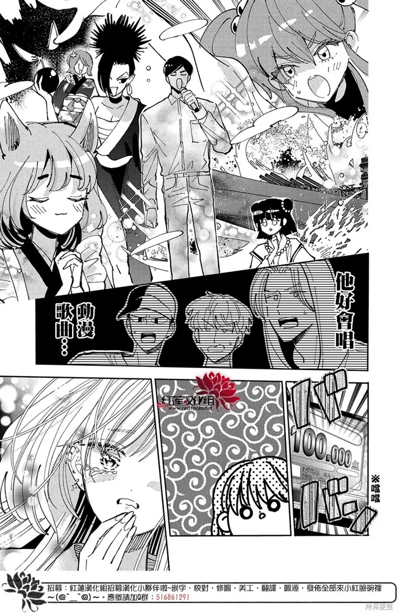 第39话 第22页