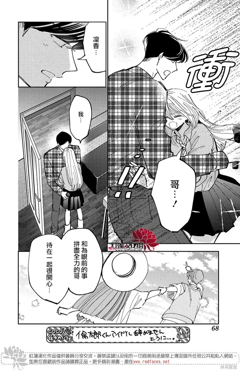 第39话 第23页