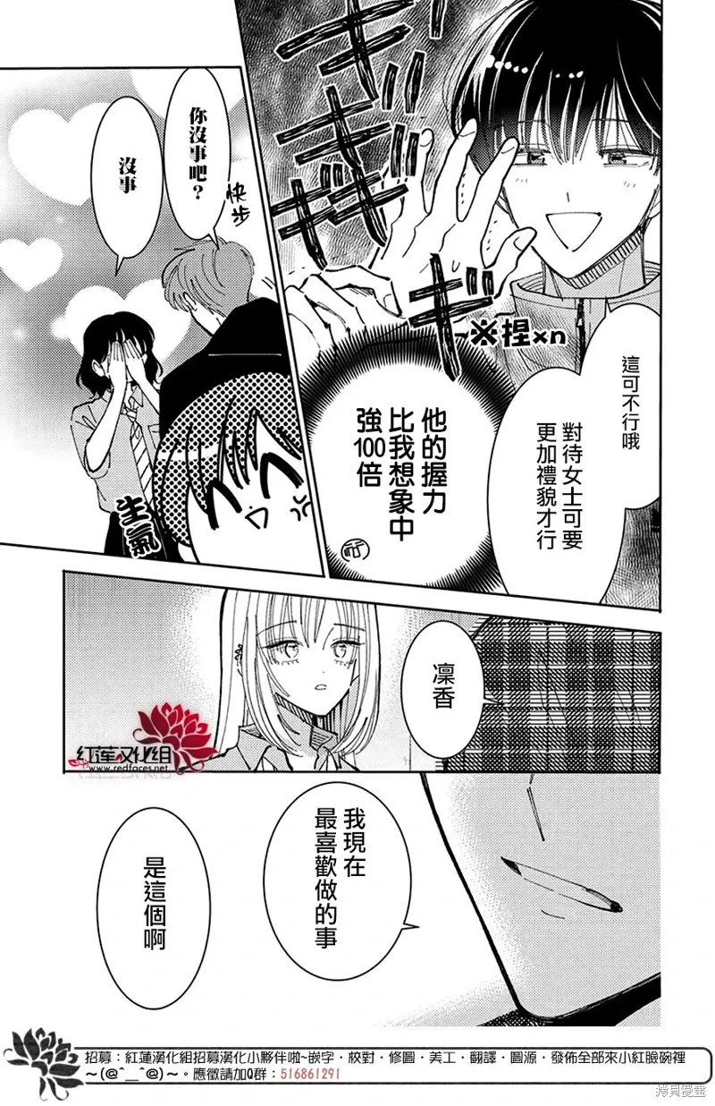 第39话 第26页