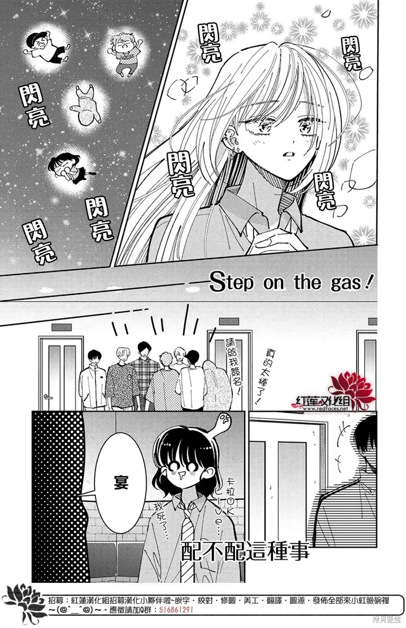 第39话 第28页