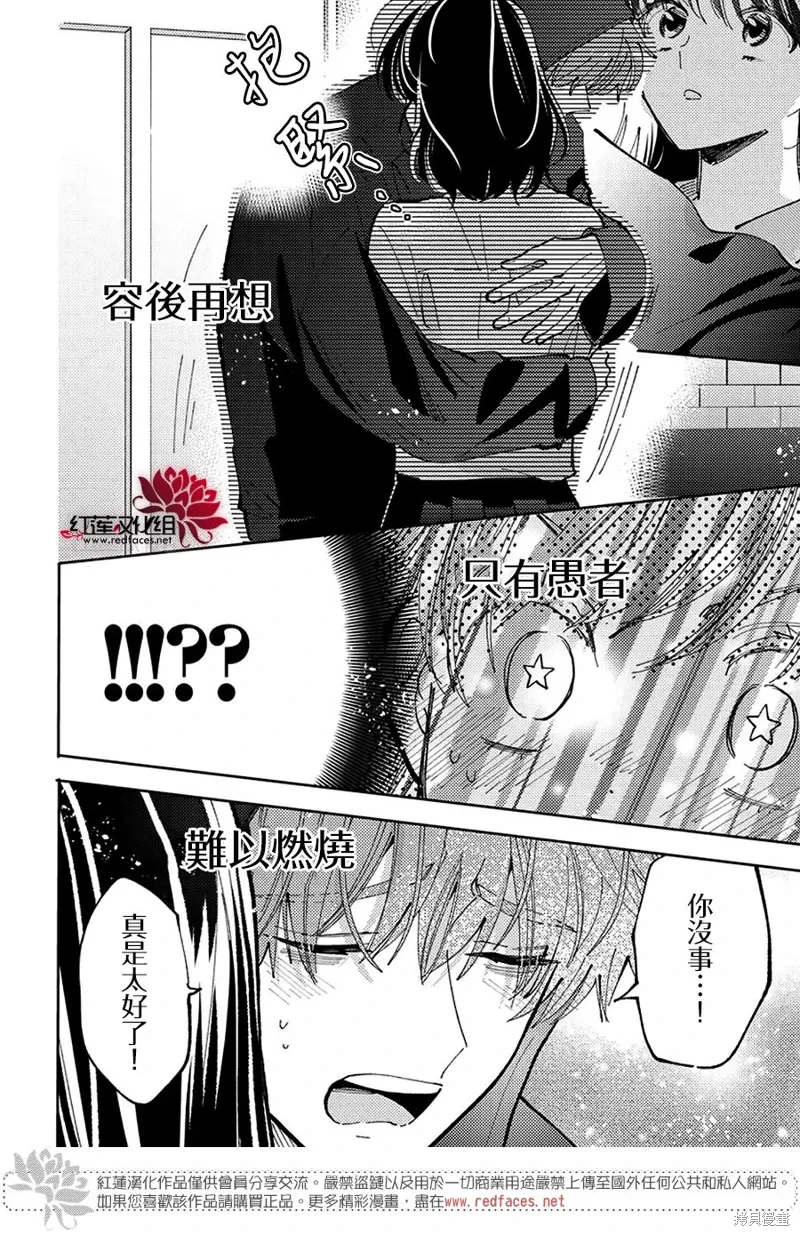第39话 第29页