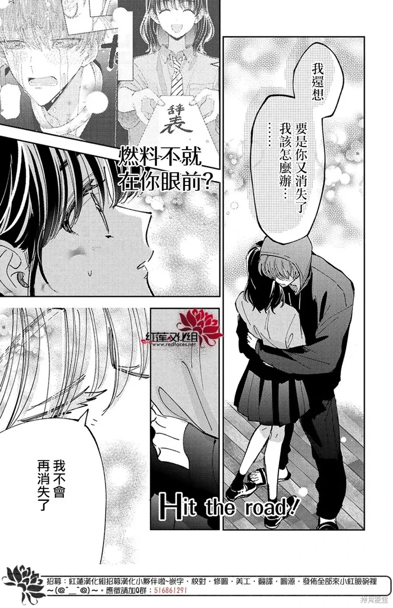 第39话 第30页