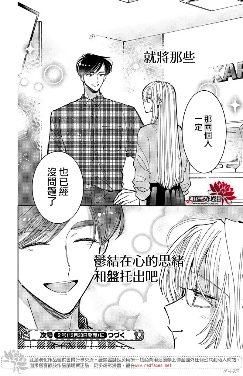 第39话 第31页