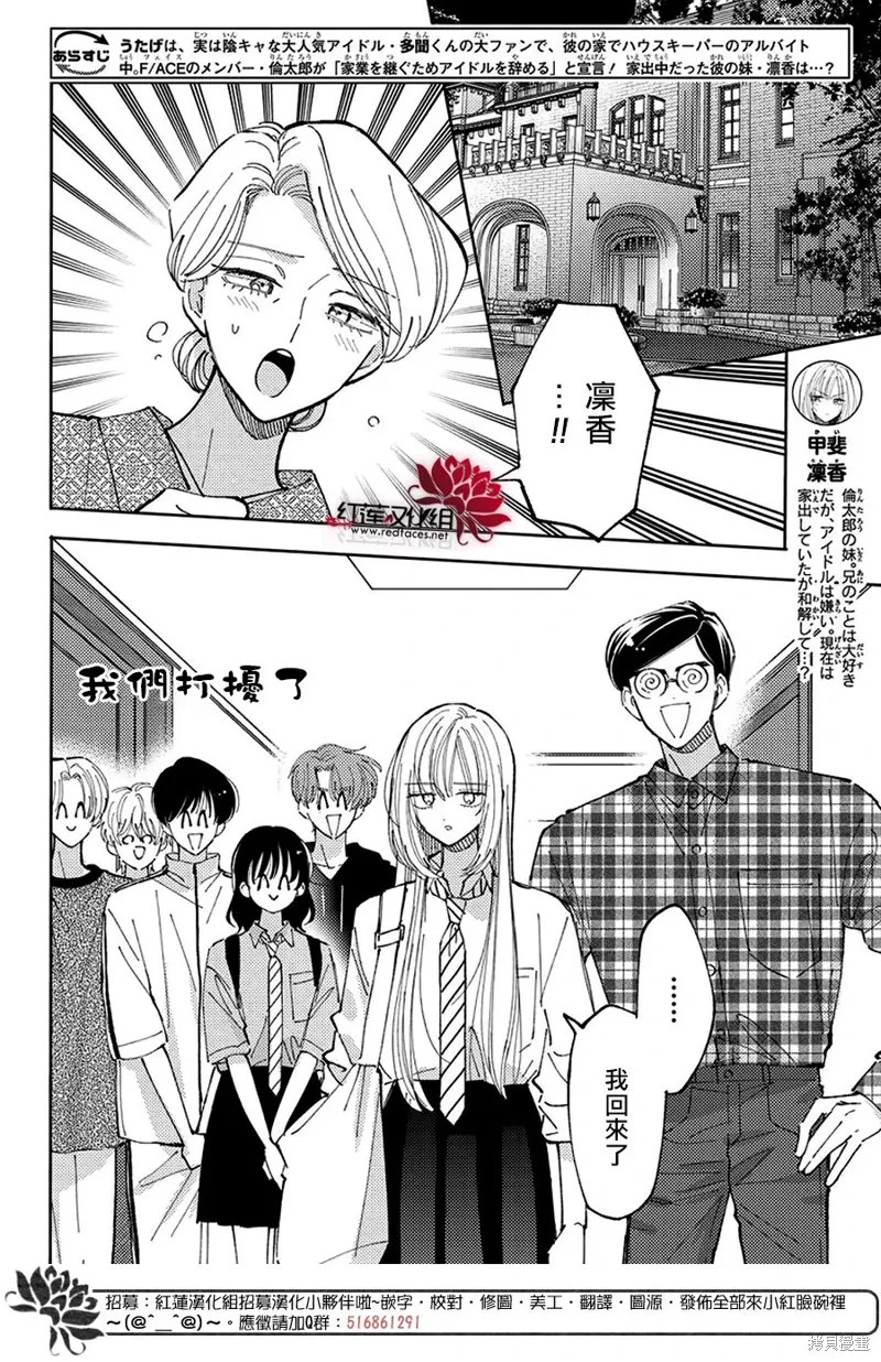 第40话 第2页