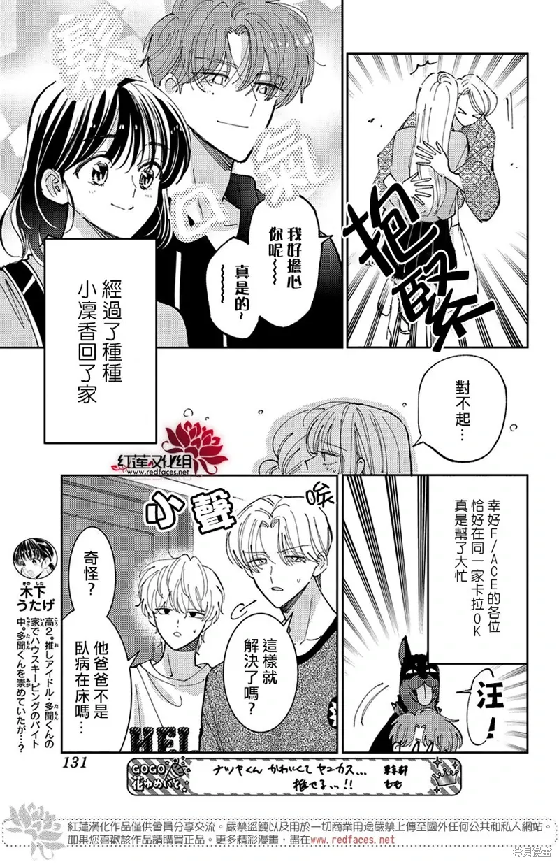 第40话 第3页