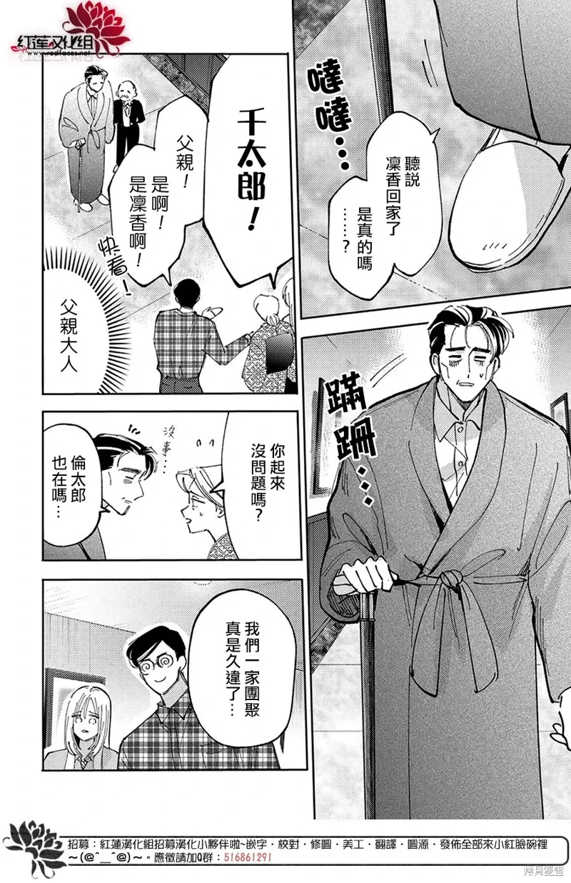第40话 第4页