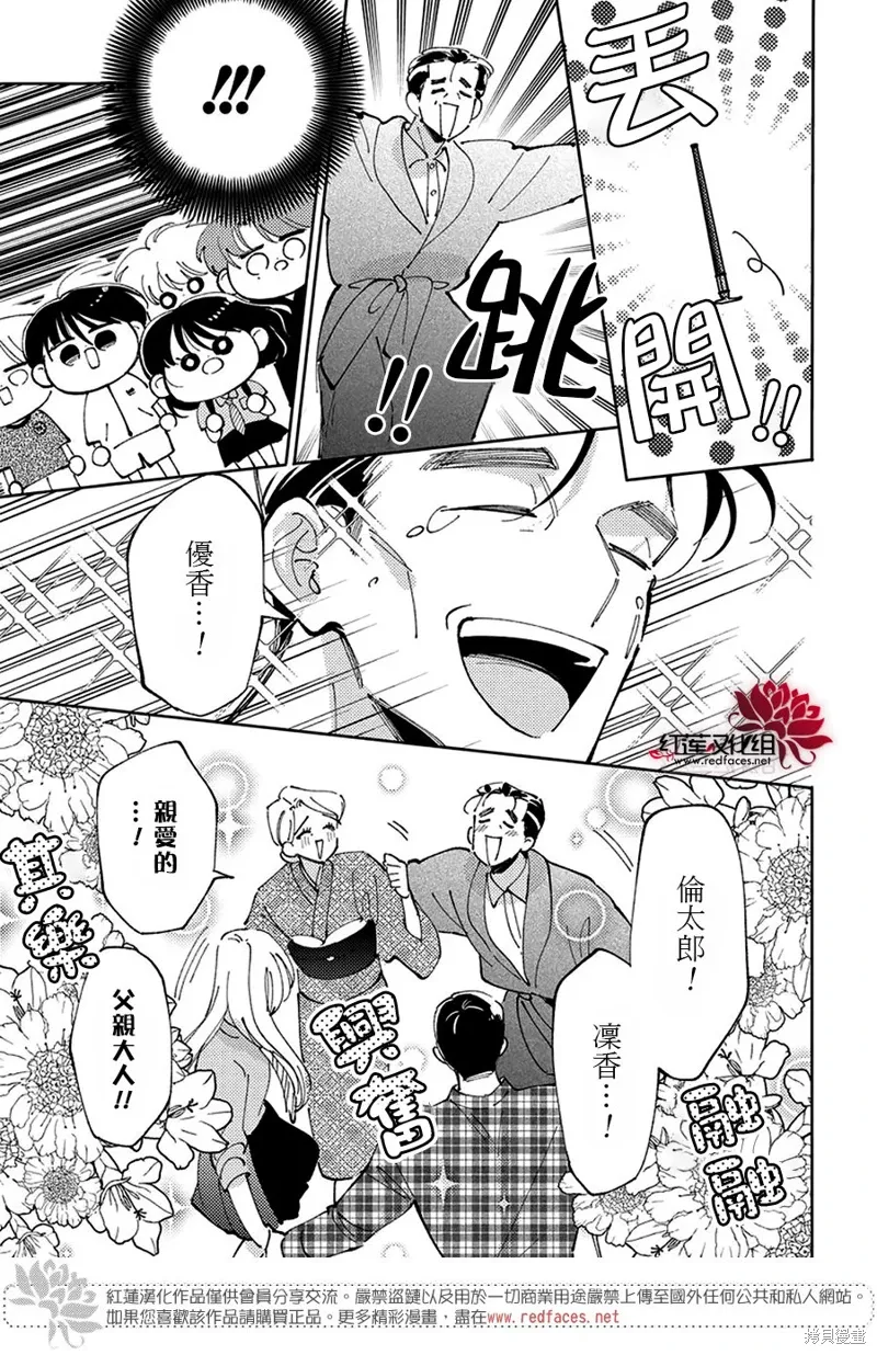 第40话 第5页