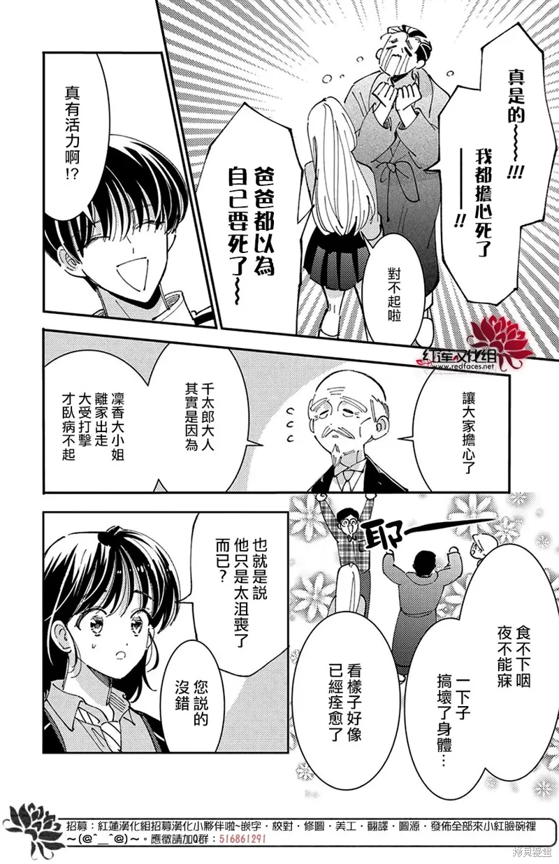 第40话 第6页
