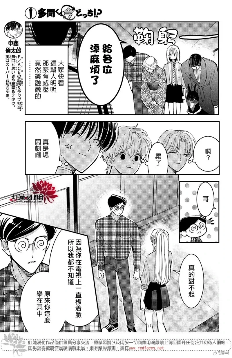 第40话 第7页