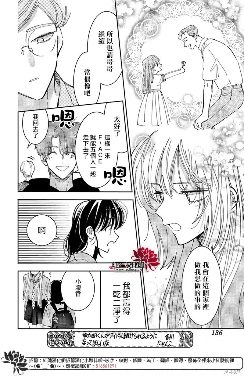 第40话 第8页