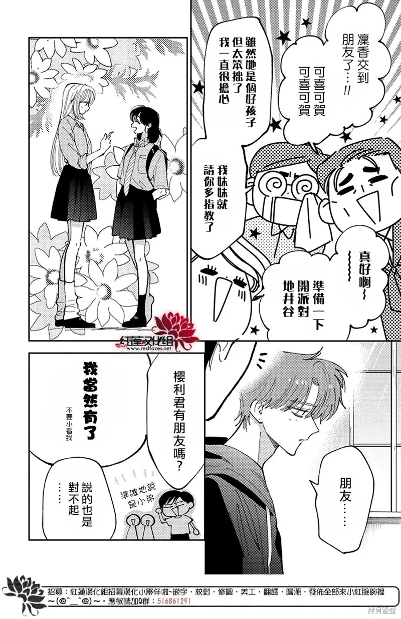 第40话 第10页
