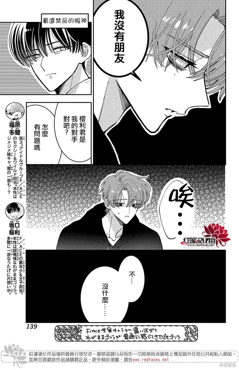 第40话 第11页