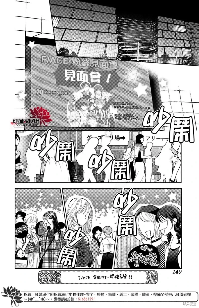 第40话 第12页