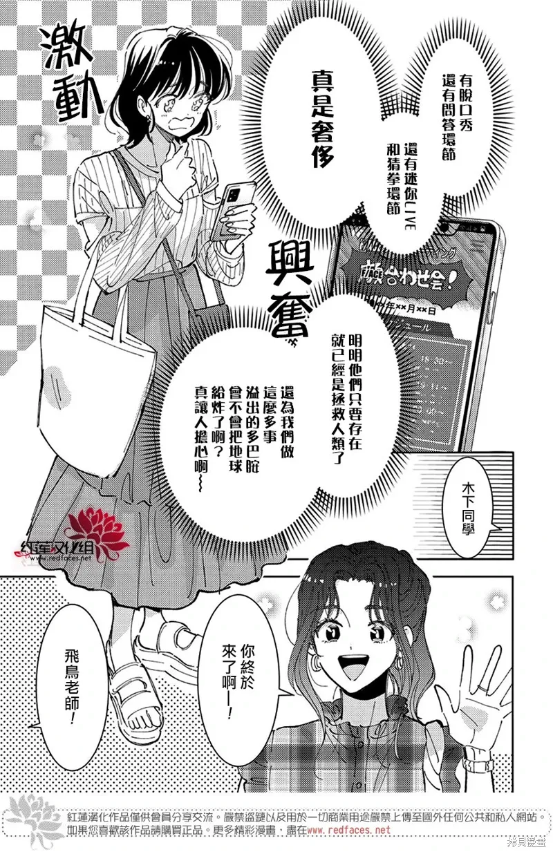 第40话 第13页