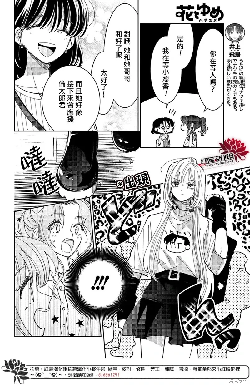 第40话 第14页