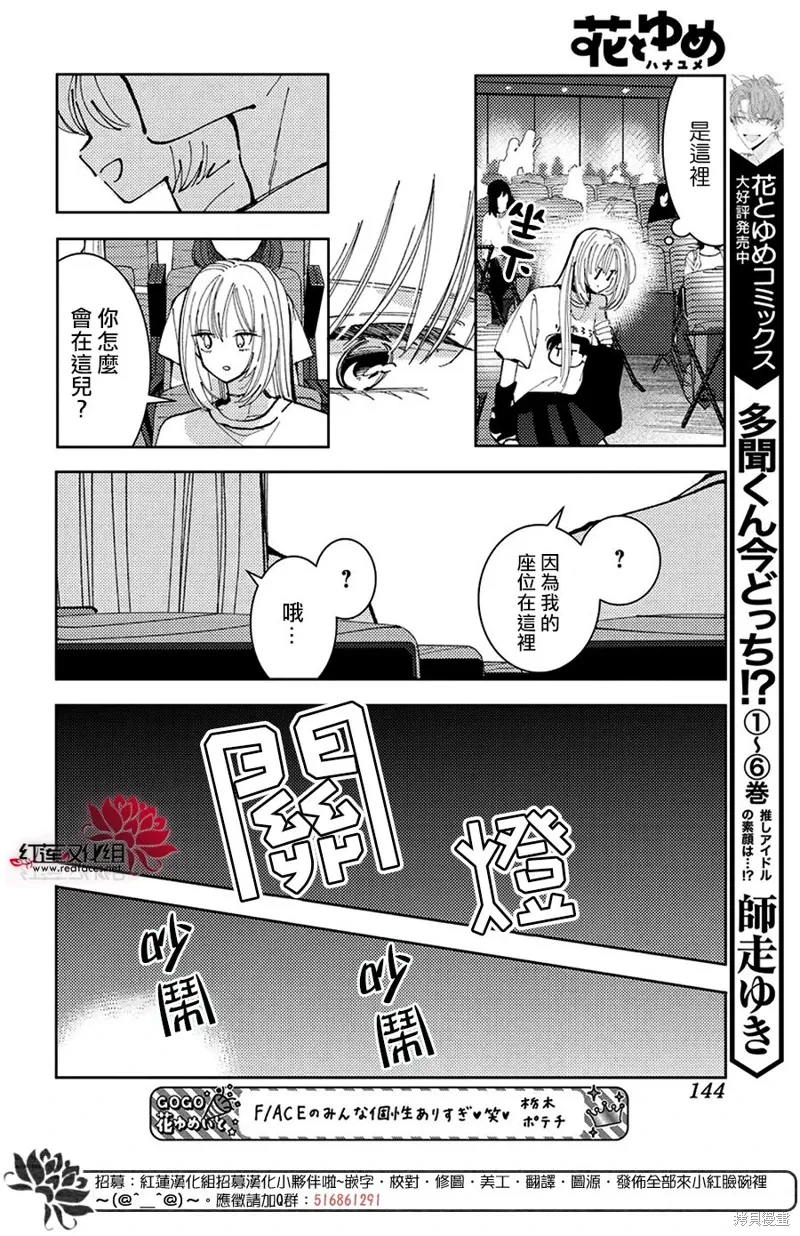 第40话 第16页