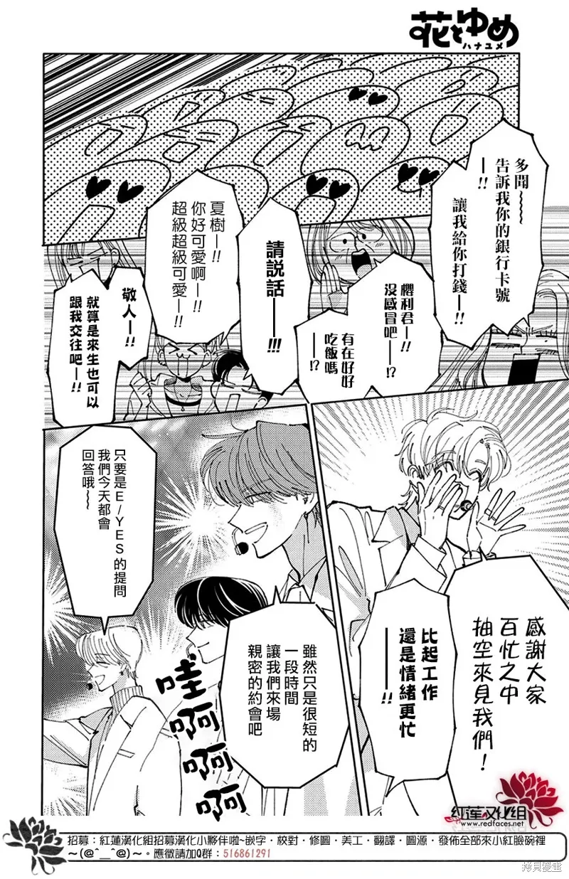 第40话 第18页