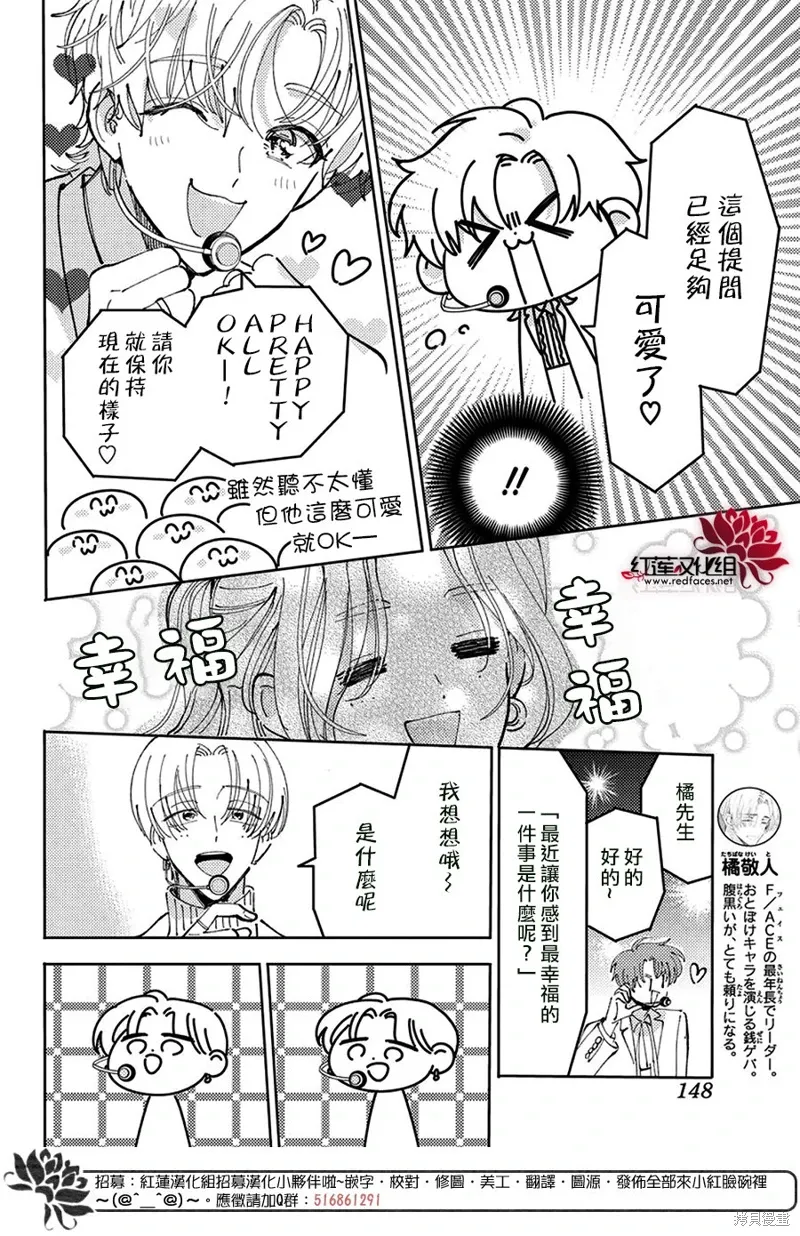 第40话 第20页