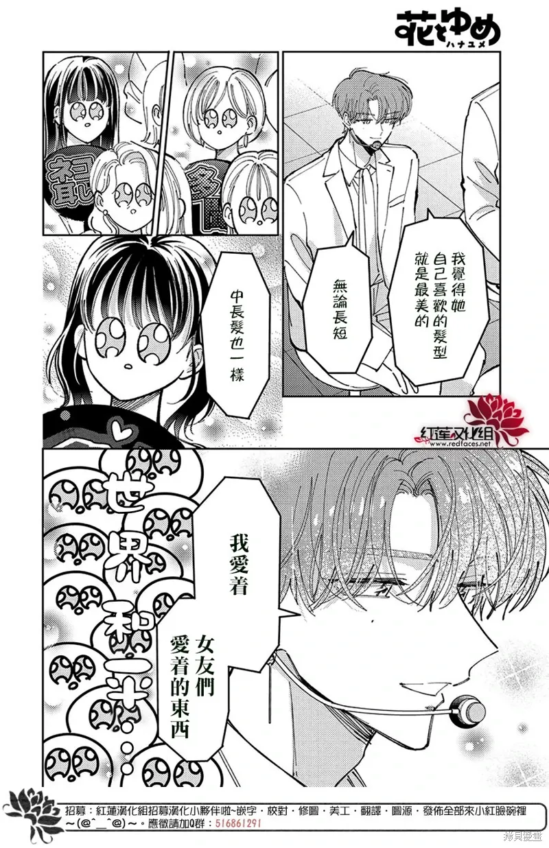第40话 第22页