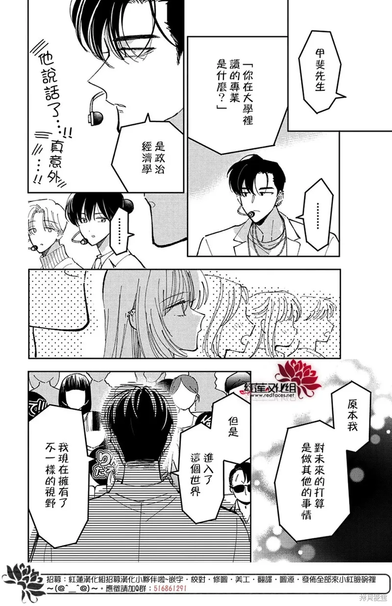 第40话 第24页