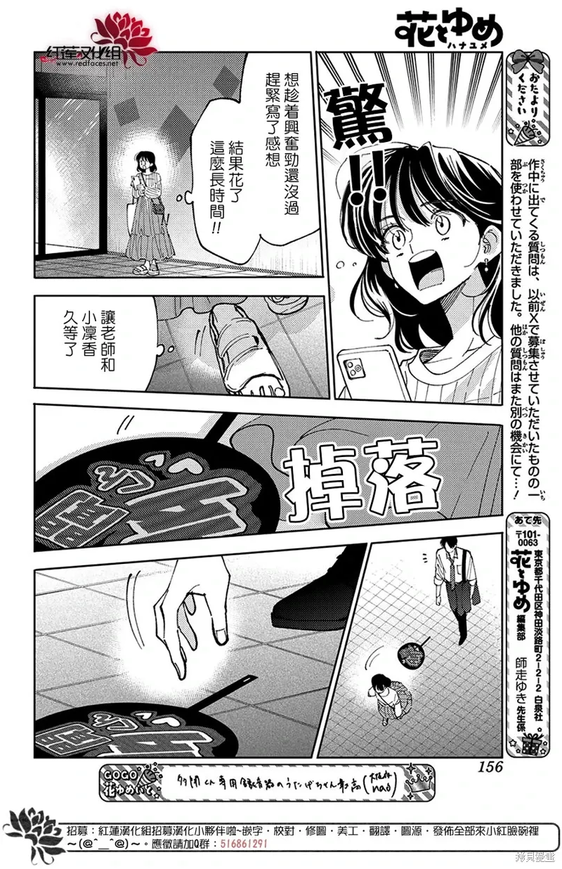 第40话 第28页