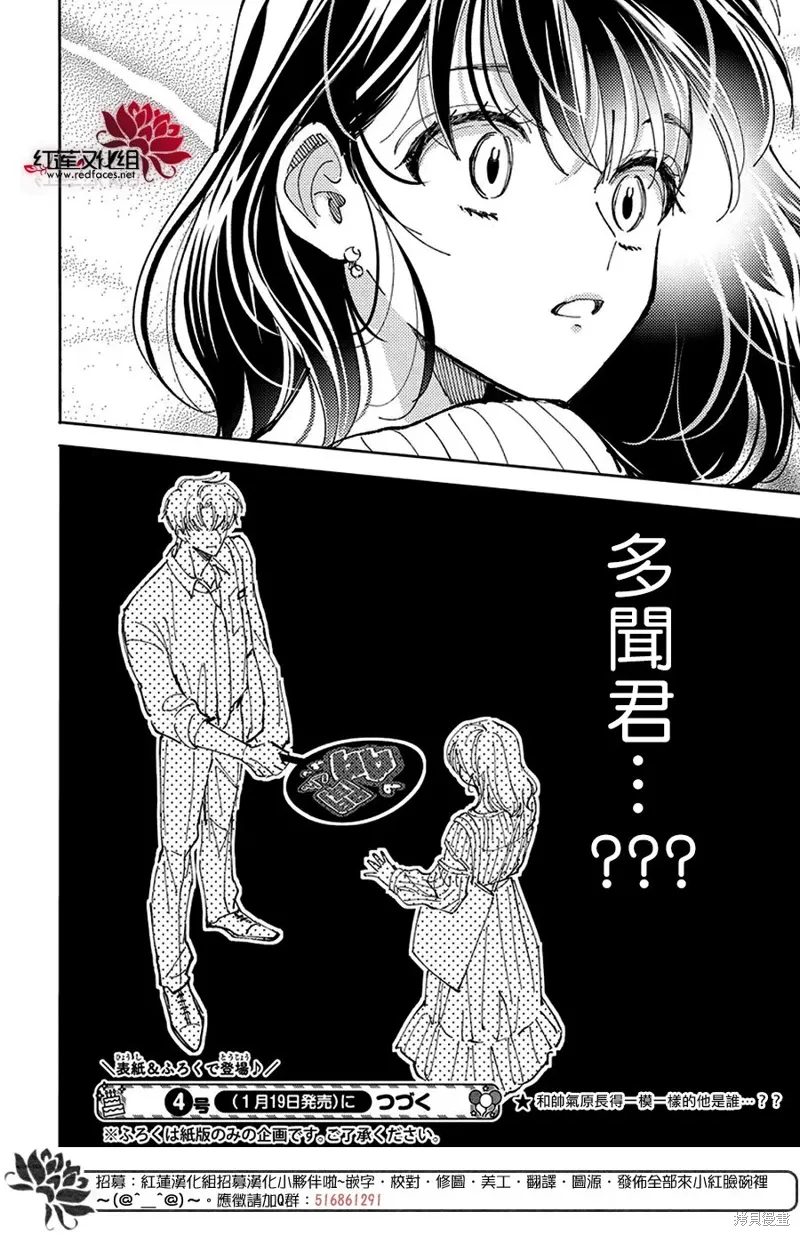第40话 第30页