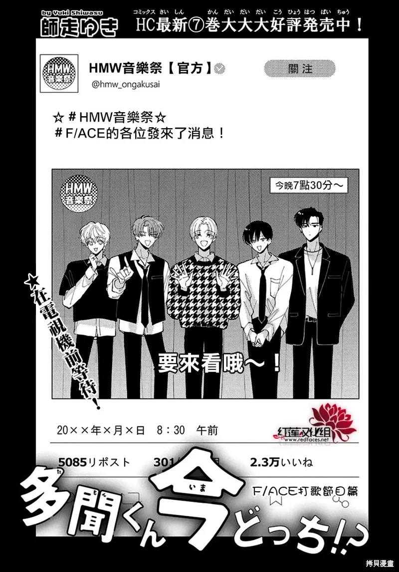 打歌节目SP 第3页