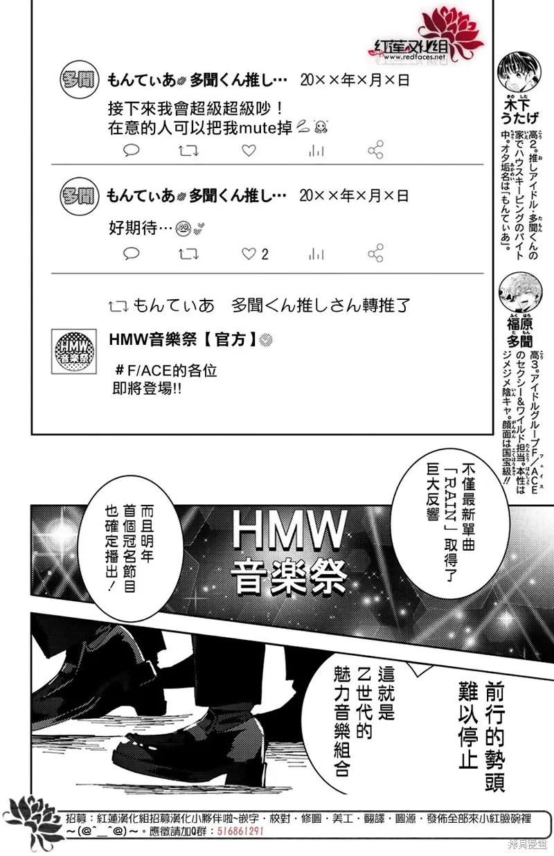 打歌节目SP 第4页