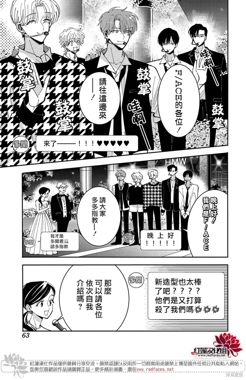 打歌节目SP 第5页