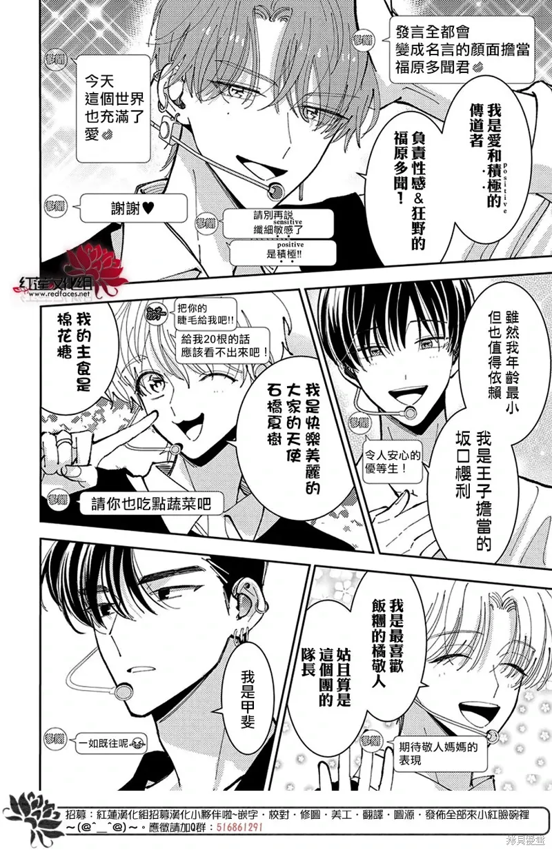 打歌节目SP 第6页