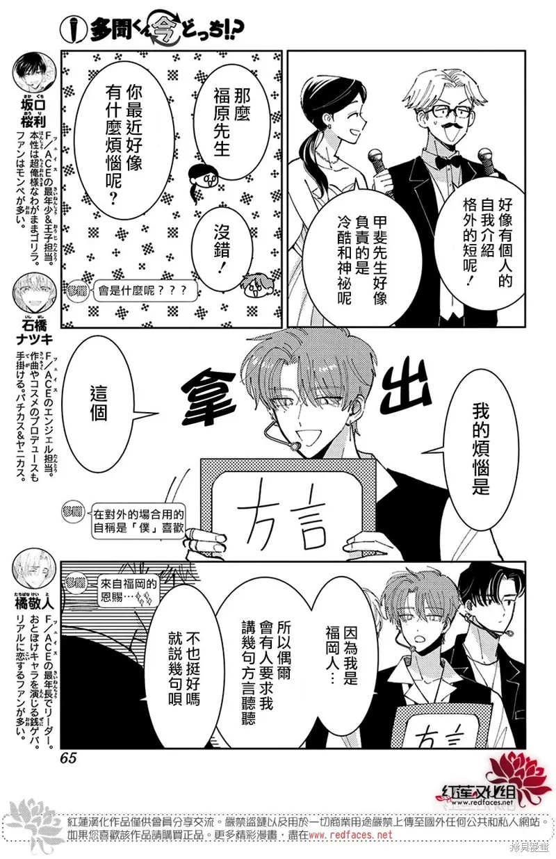 打歌节目SP 第7页