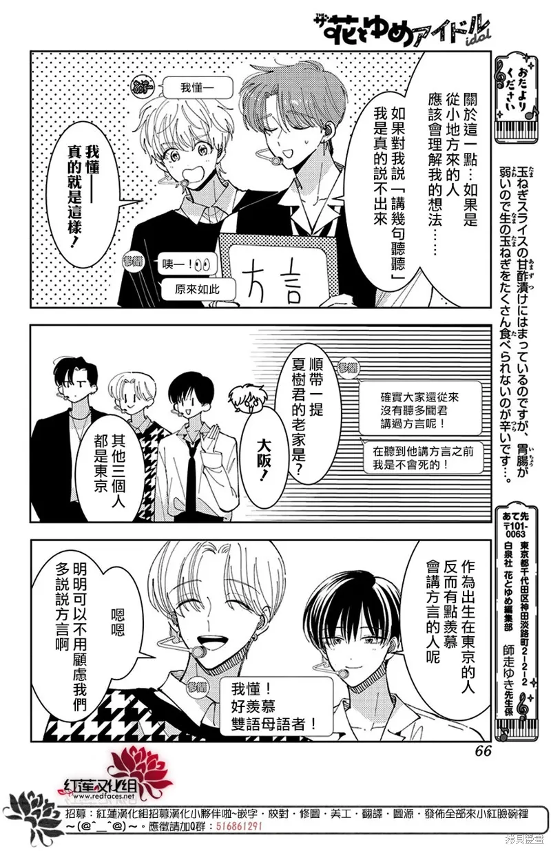打歌节目SP 第8页
