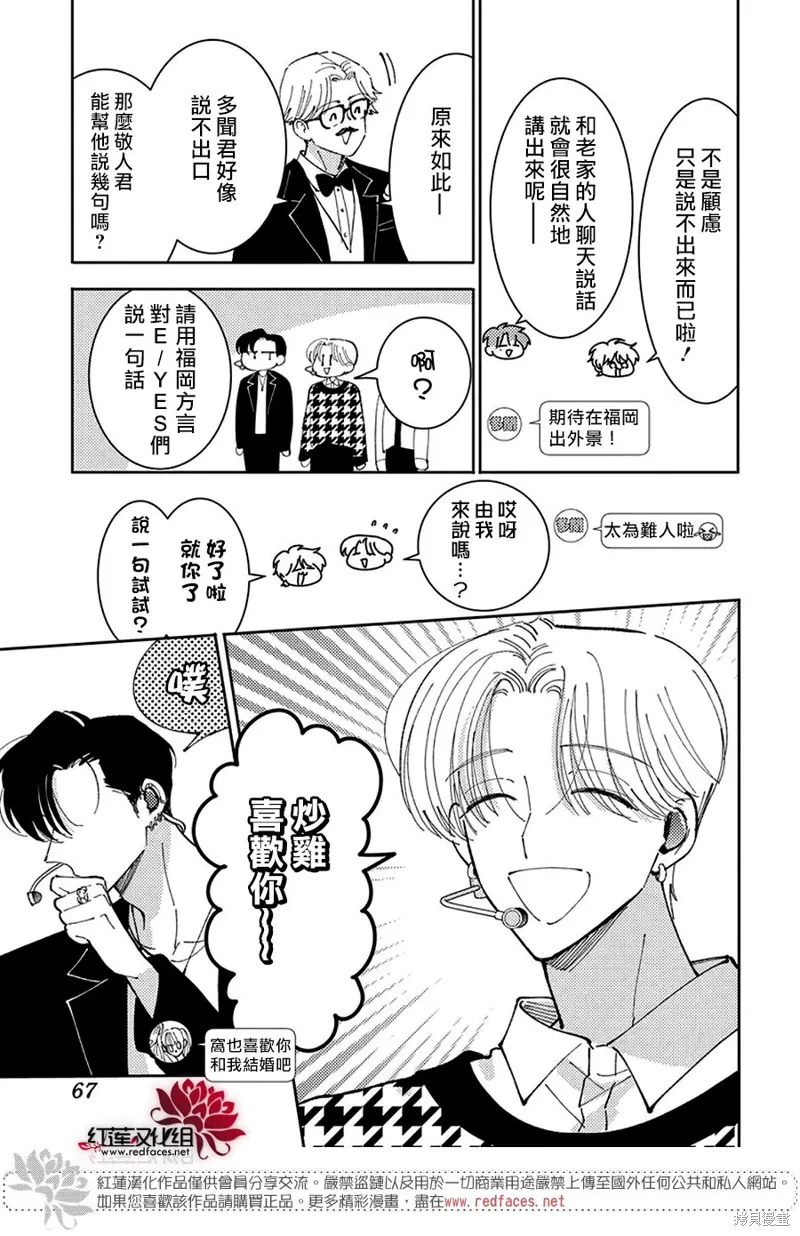 打歌节目SP 第9页
